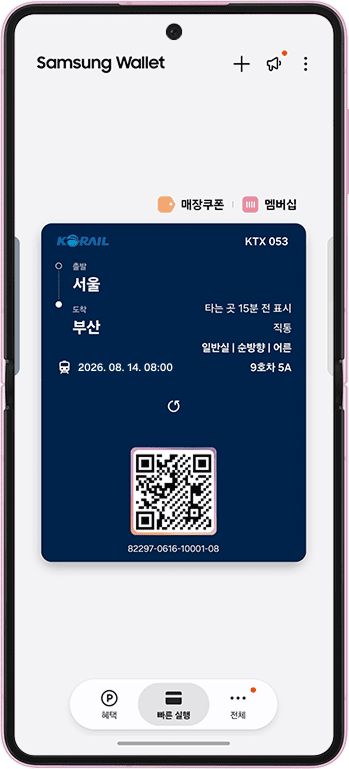 Samsung Wallet paperless ticket for a Korail train on a Galaxy phone
